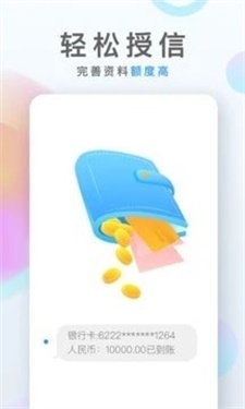 一品贷借款app口子哥  v1.0.0图3