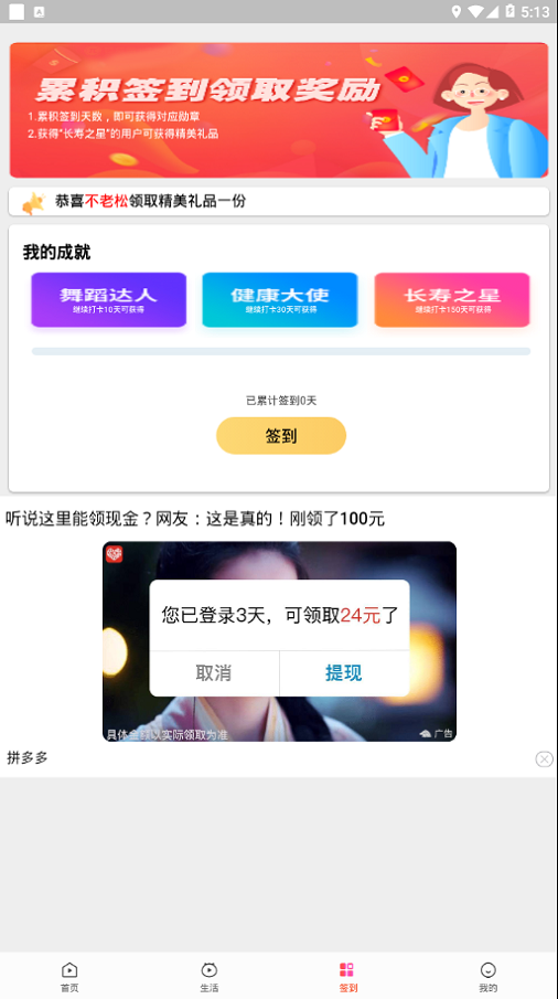 西瓜广场舞2024  v6.0.8图3