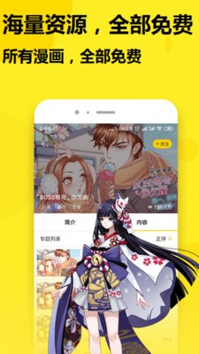 233漫画免费版  v1.0.0图2