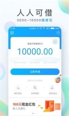 一品贷借款app口子哥  v1.0.0图1