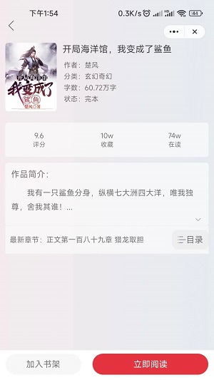 阅境书斋app