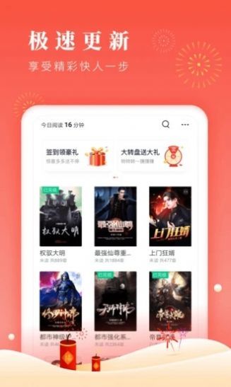 醋溜儿文学更新最快的小说  v1.0图3