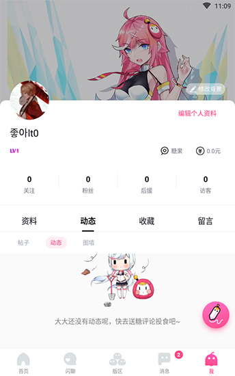 哈哩哈哩com2  v2.1.2图2