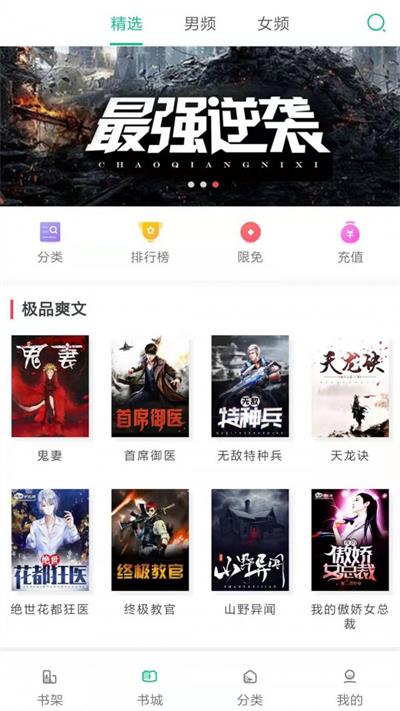 小鲸鱼小说阅读网  v1.0图1