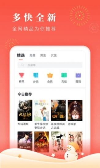 醋溜儿文学小说  v1.0图1