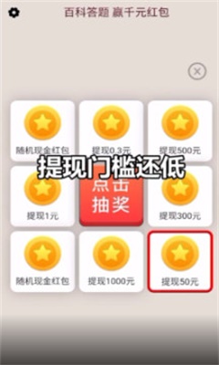 答题大富豪正版下载安装苹果手机app  v21.03.10.02图1