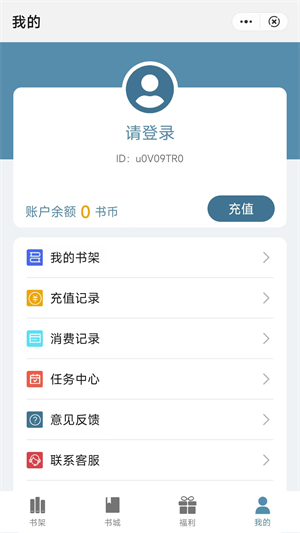 追书阅读器下载安装  v1.0图1