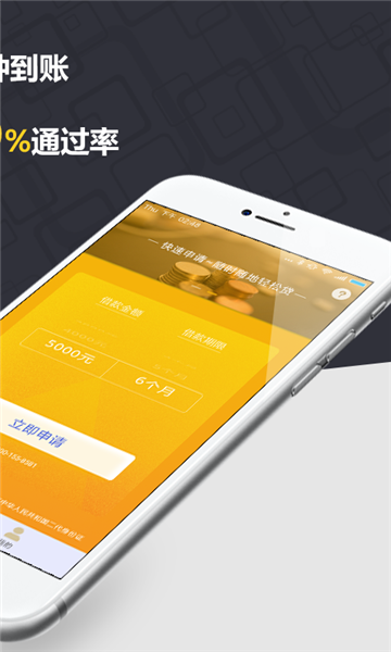 真好花贷款app下载官网最新版  v1.0图2