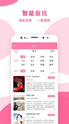 某趣阁小说免费版在线阅读下载  v1.6图3