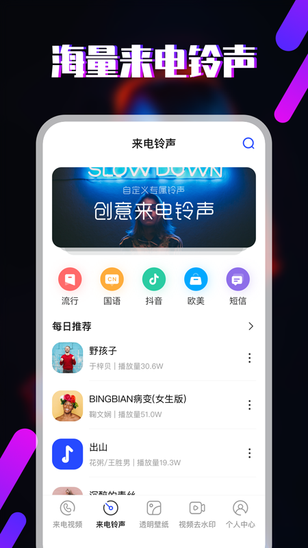 樱桃铃声免费版下载安装最新版苹果  v3.1图1