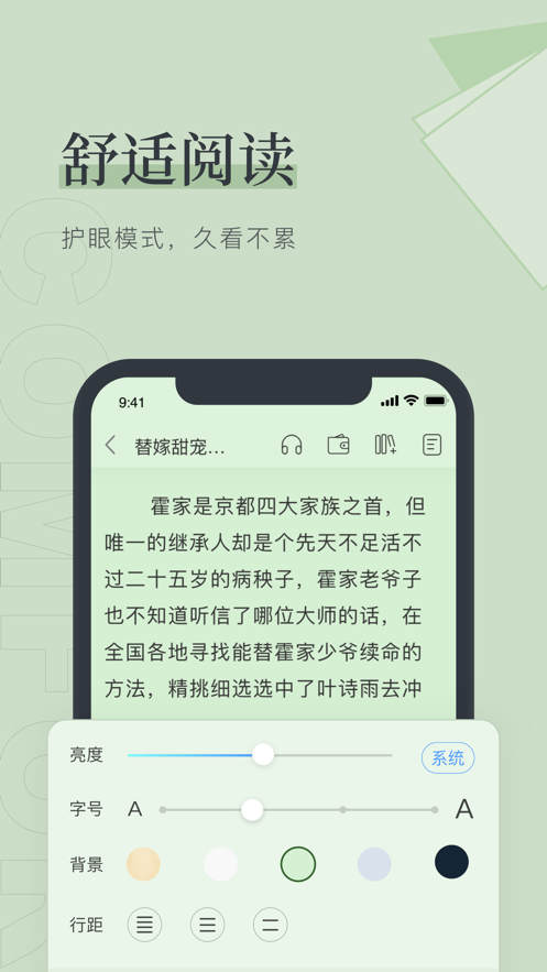 笔趣官方appios  v1.0.0图3