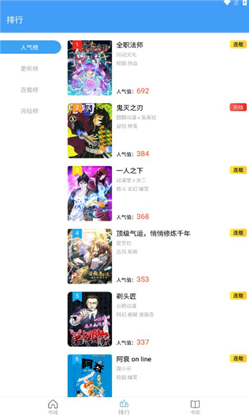 Cain漫画app安卓版  v1.7图3