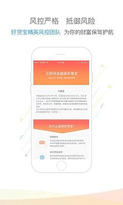 乐宝袋安卓版下载安装苹果手机  v3.8.8图3