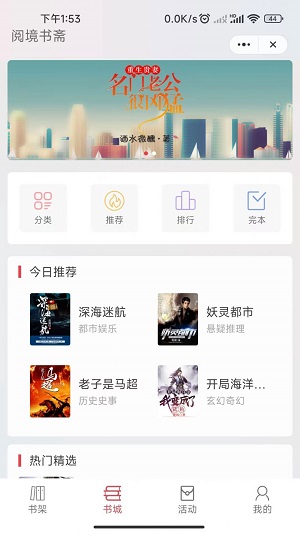 阅境书斋app  v1.0图3