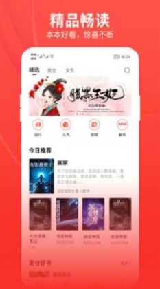 皮皮免费小说手机版  v2.1.2图2