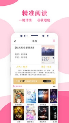 某趣阁小说免费版在线阅读下载  v1.6图2