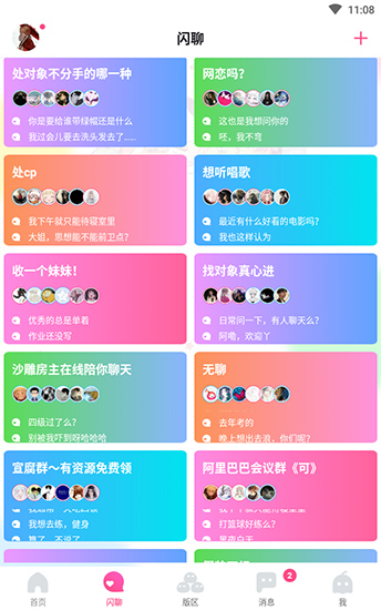 哈哩哈哩.in  v2.1.2图4