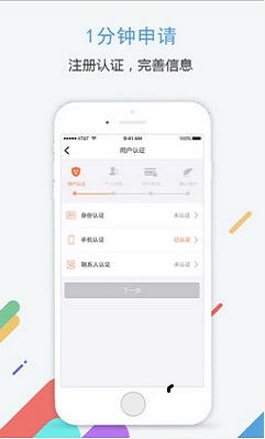 速米优品贷款最新版  v1.0图3