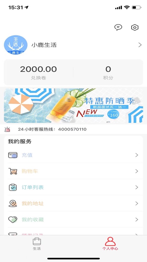 小鹿生活  v1.0图2