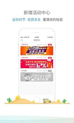 乐宝袋安卓版下载安装苹果手机  v3.8.8图2