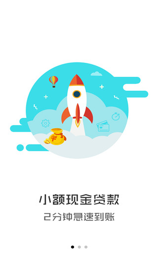 万亿钱袋app下载官网