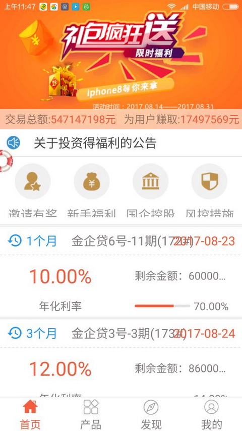 金陵贷安卓版  v9.0.95图1