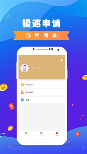 鱼额宝贷款2024  v1.0图1