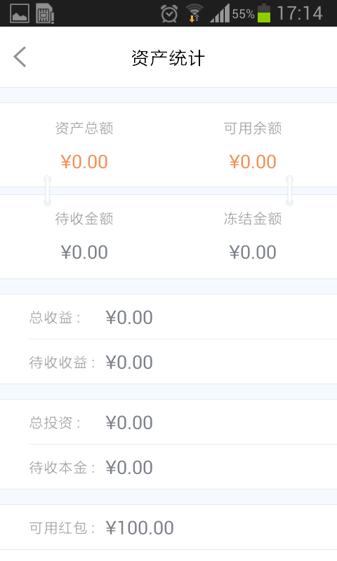 金海贷安卓版下载官网app  v3.0图3