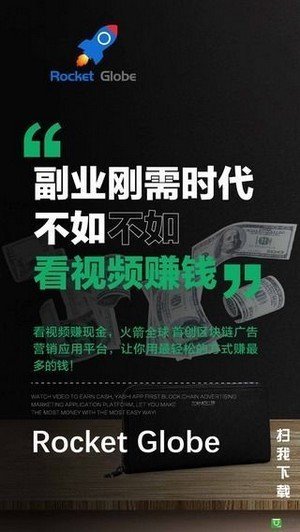 火箭全球免费版下载官网