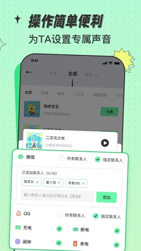 米卡铃声  v1.2.6图3