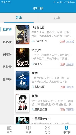 31小说  v1.4.0图3