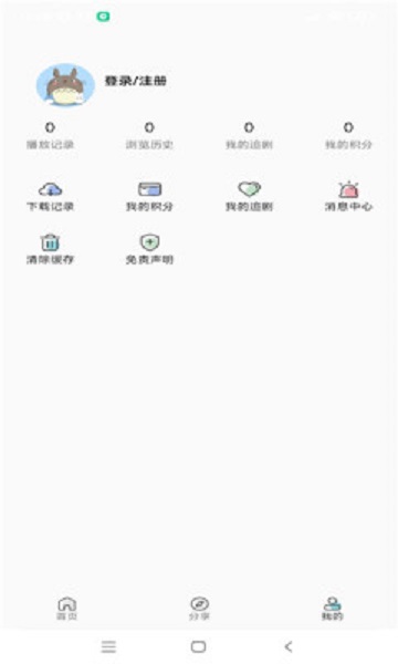 小小怪动漫app  v1.1.1图1