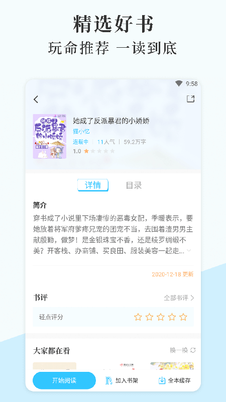 燃文阅读  v1.0.1图1