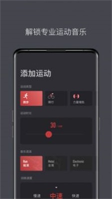 Lava运动音乐  v1.2.0图1