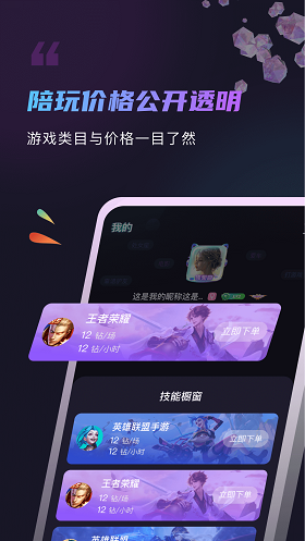 元恋社交手机版下载安装官网  v1.0.5图1