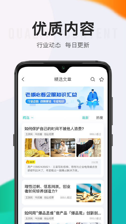 顶呱呱贷款app下载安装最新版官网  v9.0.95图3