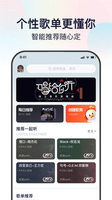 听鸭音乐最新版  v1.0.0图2