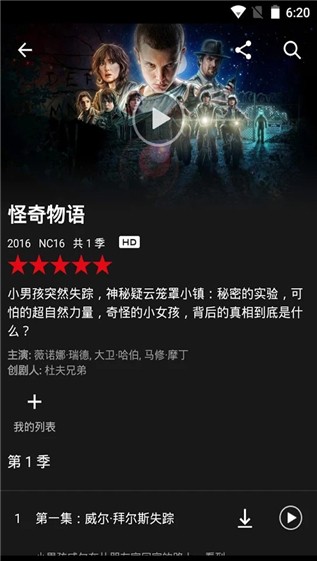 netfliX最新剧集未来  v3.16.1图3