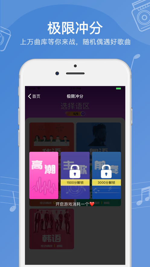 猜歌乐园  v1.0.0图2