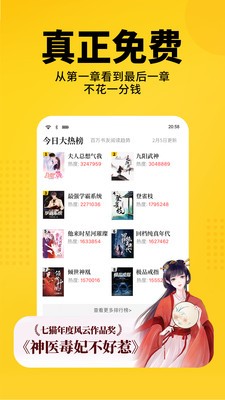 猫耳酱小说最新版在线阅读全文无弹窗  v1.0图3