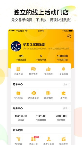 有领  v6.6.0图2