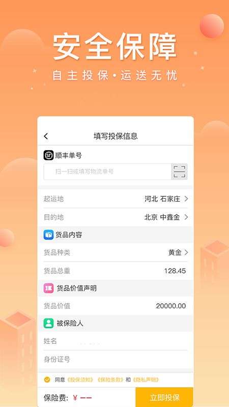 中鑫金服  v4.0.2图1