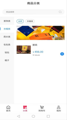 洛珠商城app  v1.0.0图3