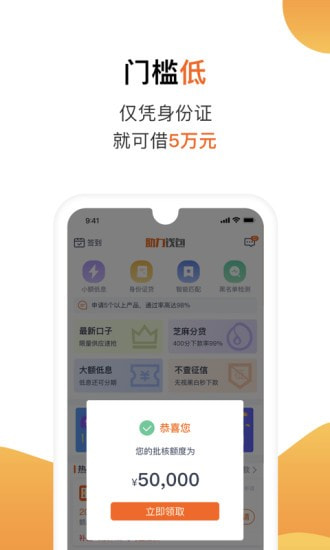 陌陌白条最新版下载安卓手机  v2.3.6图3