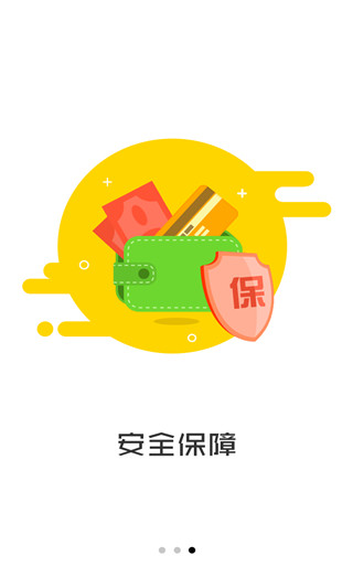 万亿钱袋app下载安装苹果  v3.5图2