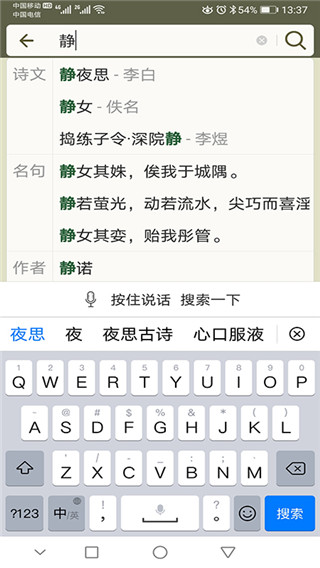 古诗文网官网列子  v2.4.5图2