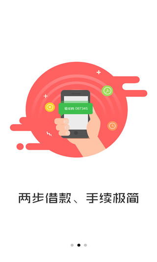 万亿钱袋app下载安装苹果  v3.5图1