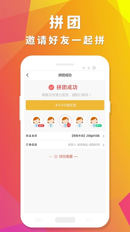 众聚生活安卓版  v4.0.1图2