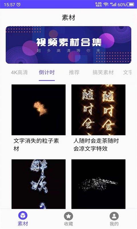 视频素材之家免费版下载安装苹果手机  v1.0图3