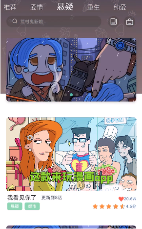 来玩漫画最新版本下载  v1.00.023图3